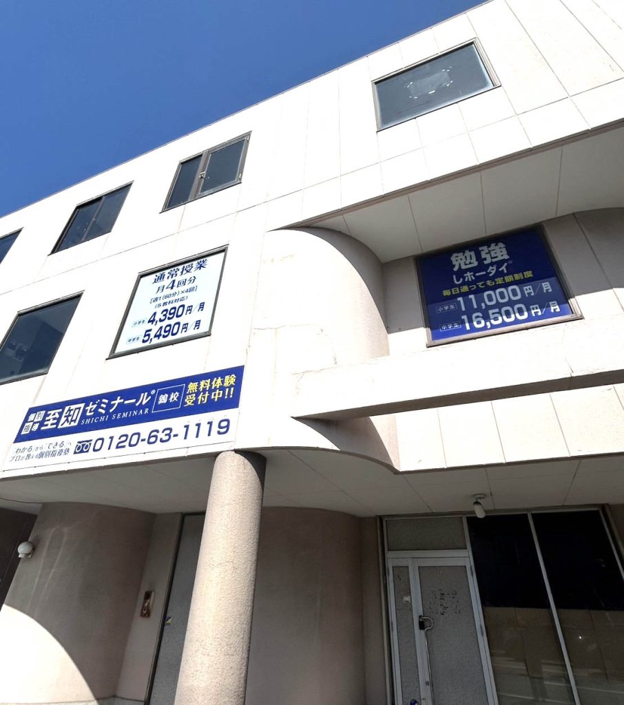 新規開校ラッシュ！至知ゼミナールが広げる学びの場～地域に根差した教育で未来を拓く～