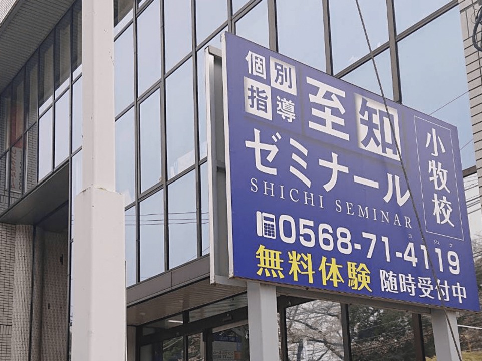 小牧校：広々とした学習空間で集中力アップ